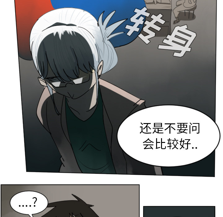 Ultimiter~终极者 第 30 章 第9页