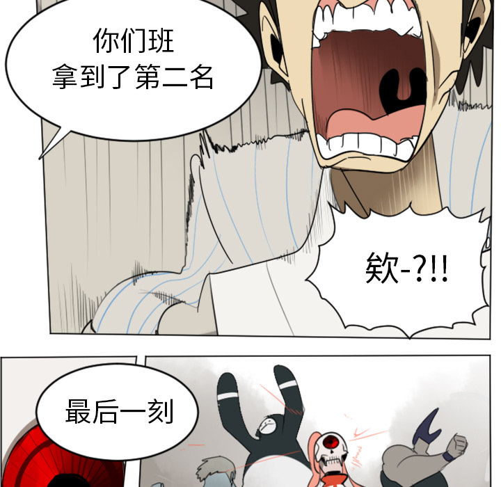 Ultimiter~终极者 第 30 章 第11页