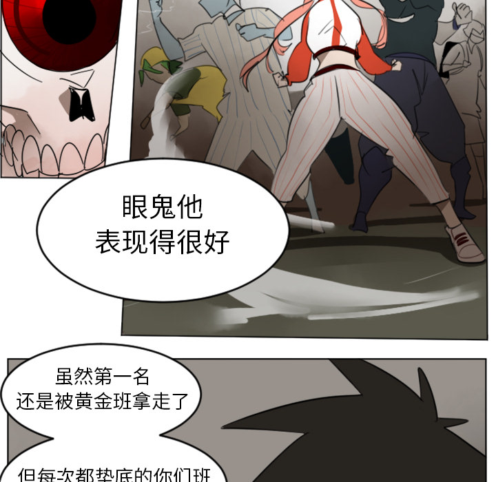 Ultimiter~终极者 第 30 章 第12页