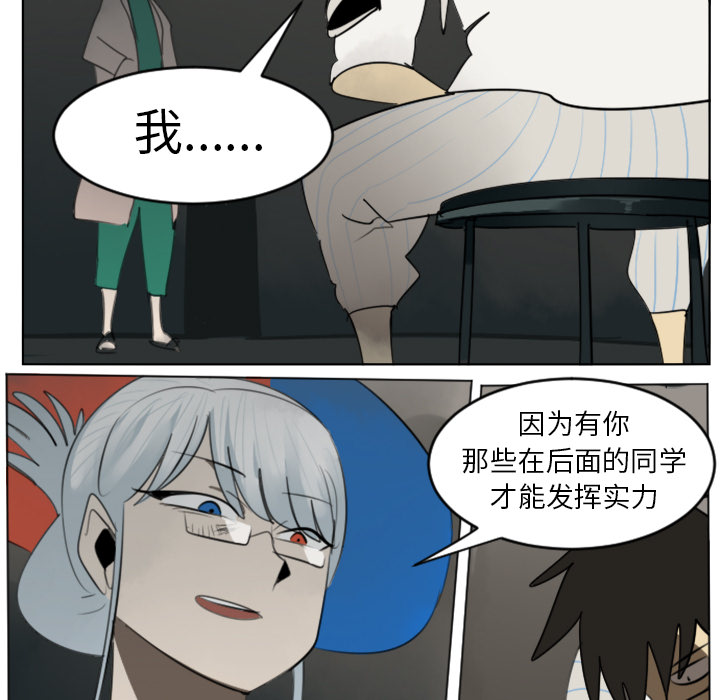 Ultimiter~终极者 第 30 章 第15页