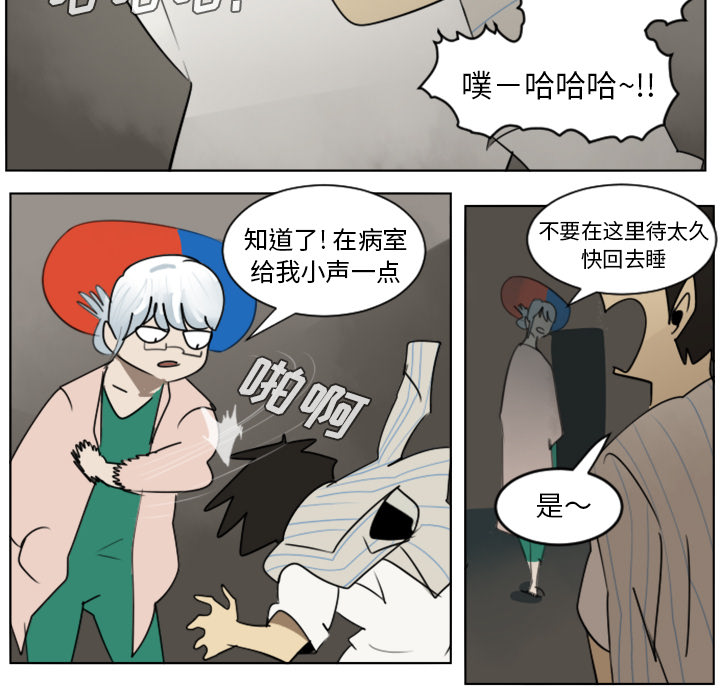 Ultimiter~终极者 第 30 章 第17页