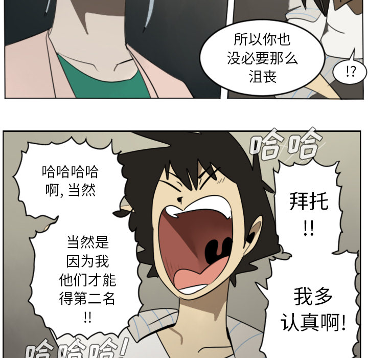 Ultimiter~终极者 第 30 章 第16页