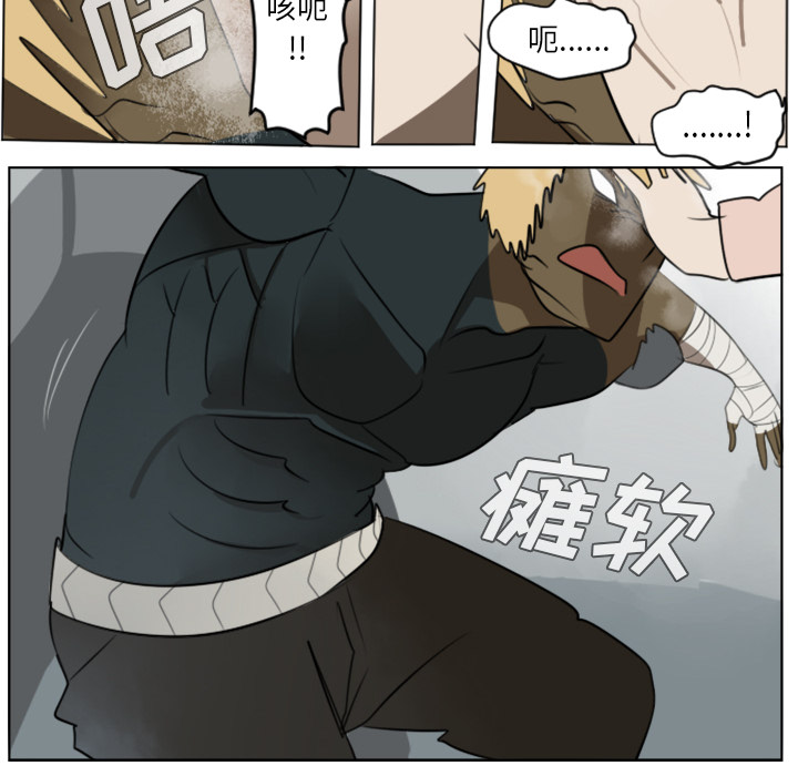 Ultimiter~终极者 第 30 章 第30页
