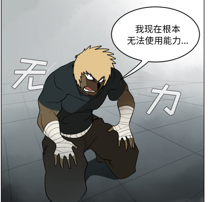 Ultimiter~终极者 第 30 章 第33页