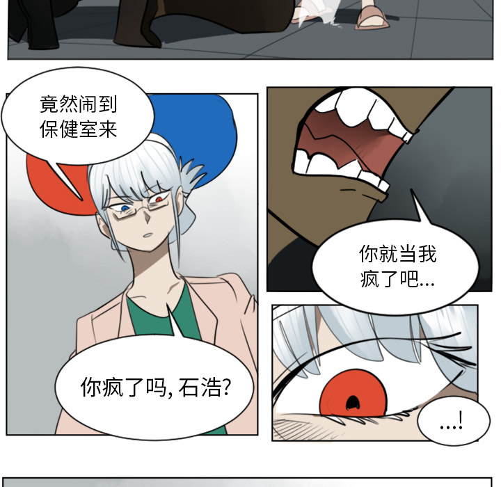 Ultimiter~终极者 第 30 章 第32页
