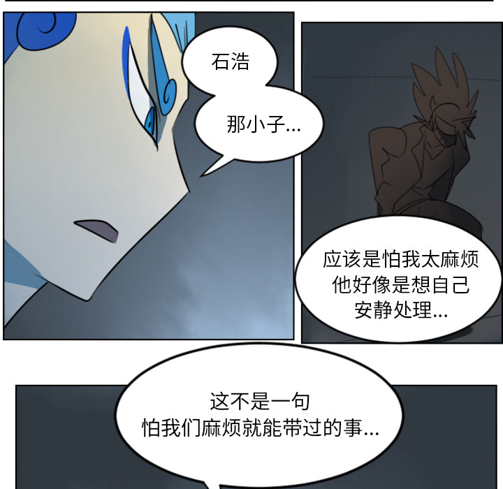 Ultimiter~终极者 第 30 章 第54页