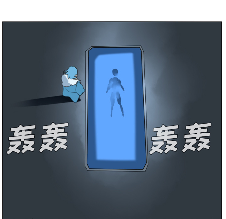 Ultimiter~终极者 第 30 章 第53页