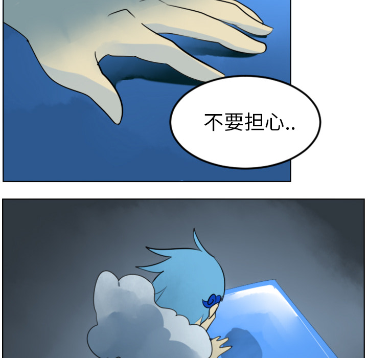 Ultimiter~终极者 第 30 章 第56页