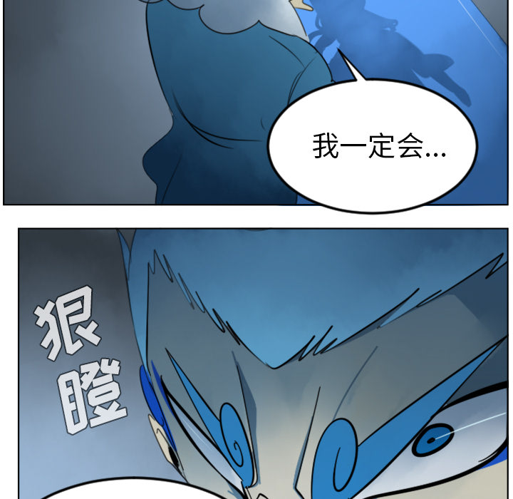 Ultimiter~终极者 第 30 章 第57页
