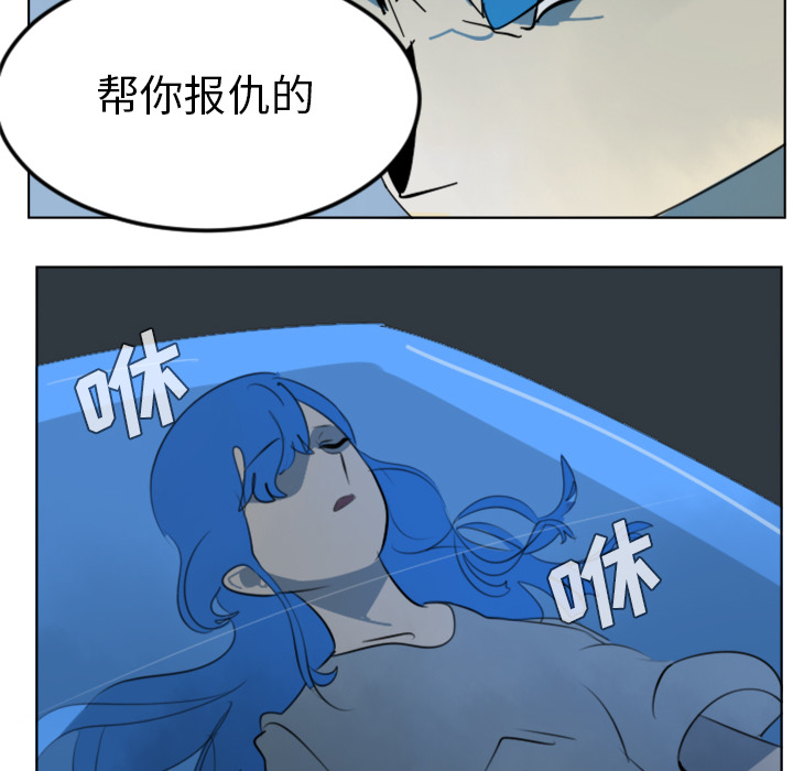 Ultimiter~终极者 第 30 章 第58页