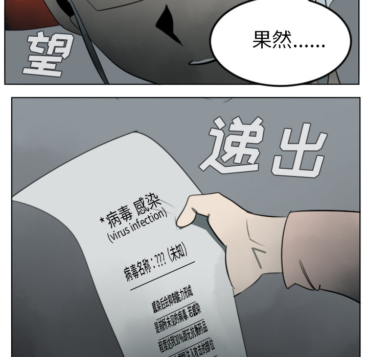 Ultimiter~终极者 第 30 章 第38页
