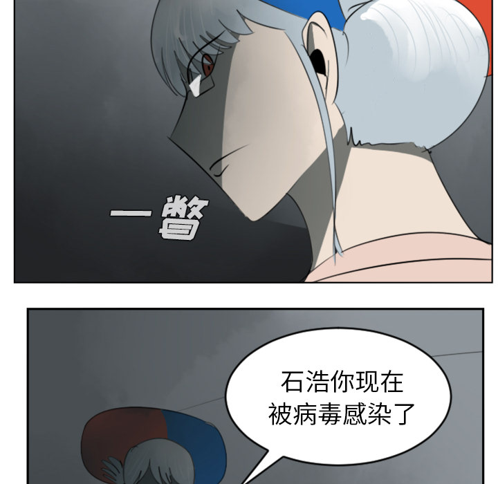 Ultimiter~终极者 第 30 章 第40页