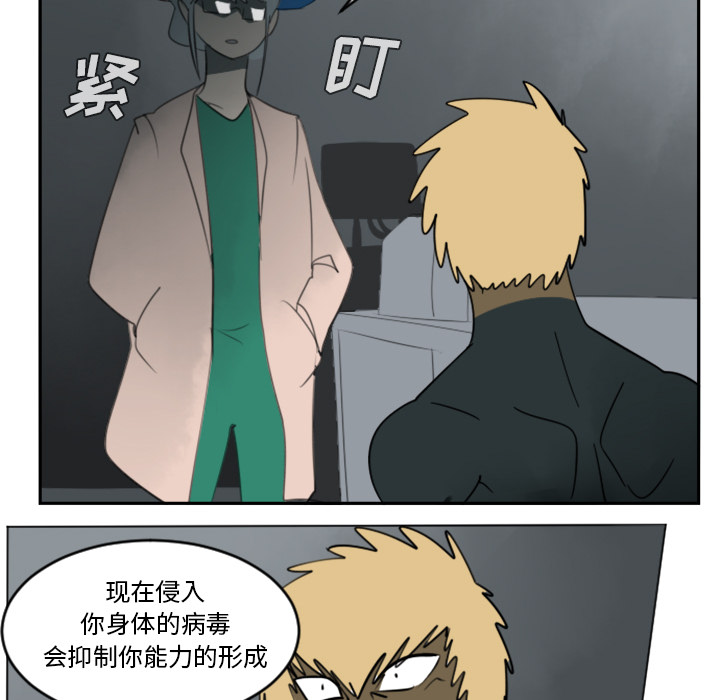 Ultimiter~终极者 第 30 章 第41页