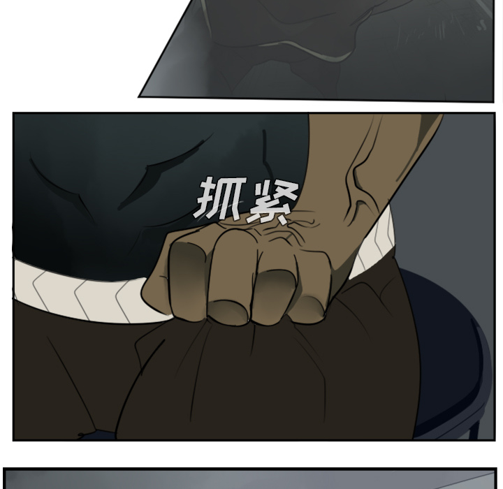 Ultimiter~终极者 第 30 章 第45页