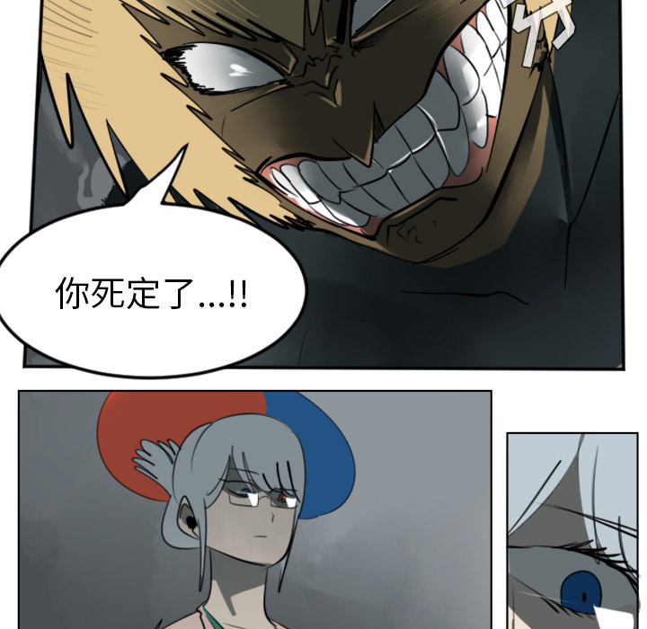 Ultimiter~终极者 第 30 章 第47页