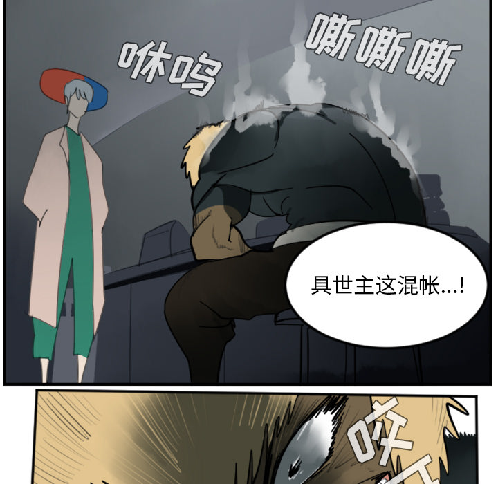 Ultimiter~终极者 第 30 章 第46页