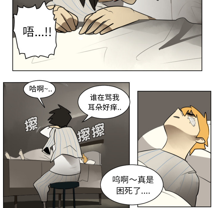Ultimiter~终极者 第 30 章 第49页