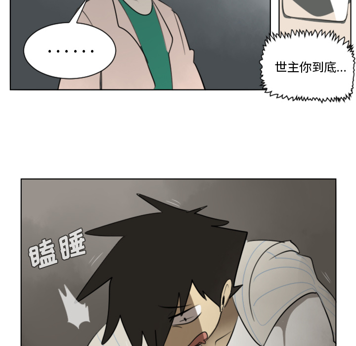 Ultimiter~终极者 第 30 章 第48页