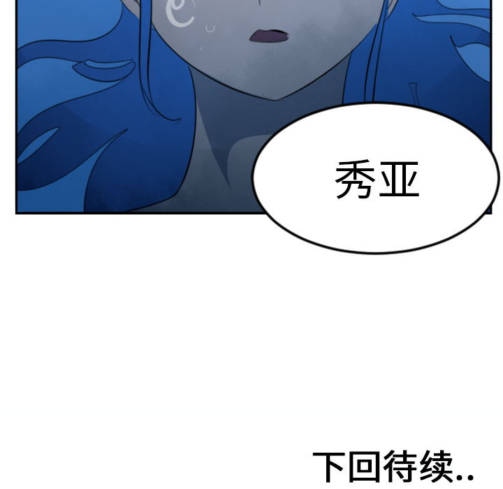 Ultimiter~终极者 第 30 章 第60页