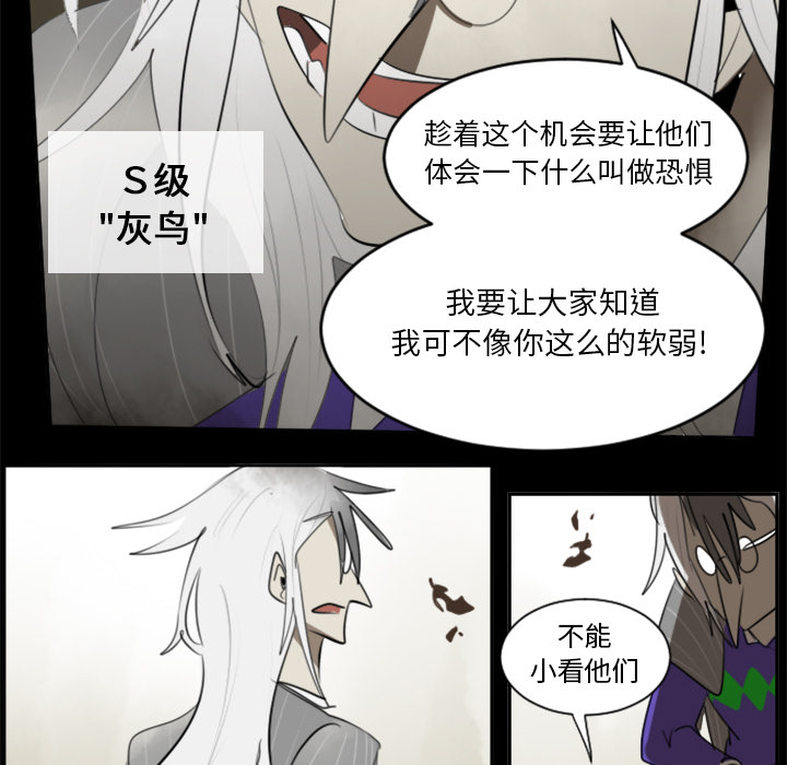 Ultimiter~终极者 第 31 章 第12页