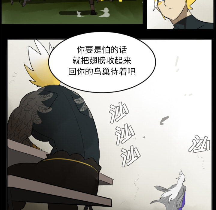 Ultimiter~终极者 第 31 章 第15页