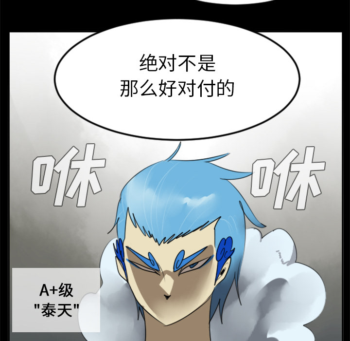 Ultimiter~终极者 第 31 章 第18页