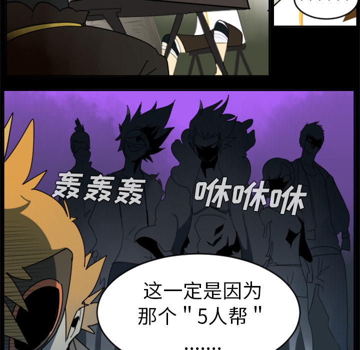 Ultimiter~终极者 第 31 章 第5页