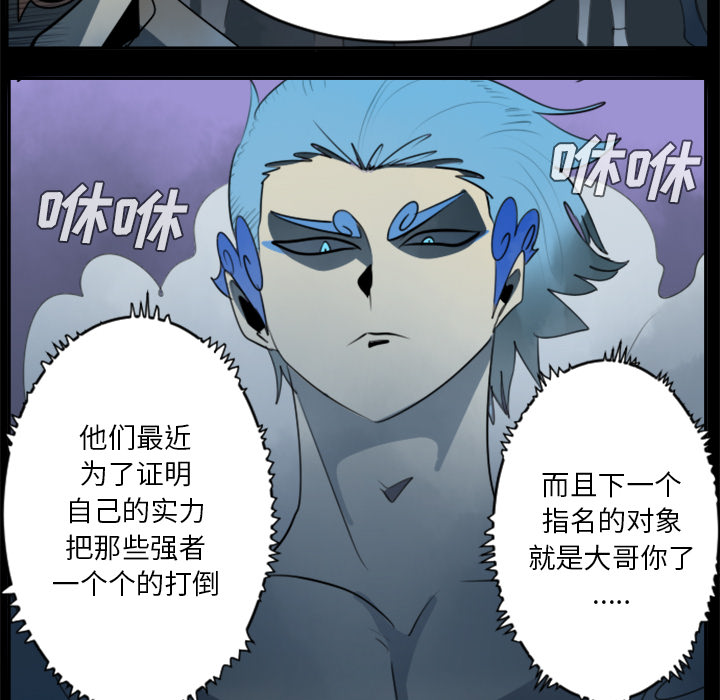 Ultimiter~终极者 第 31 章 第6页
