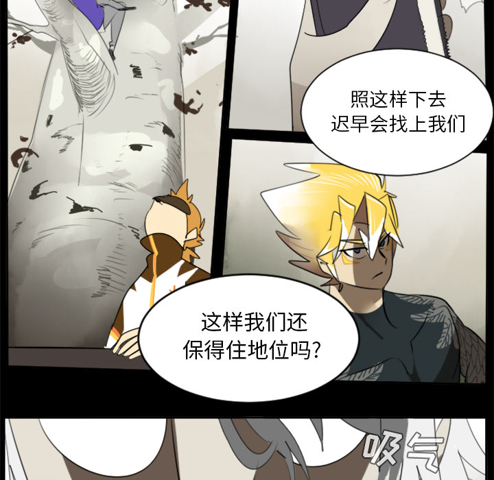 Ultimiter~终极者 第 31 章 第8页