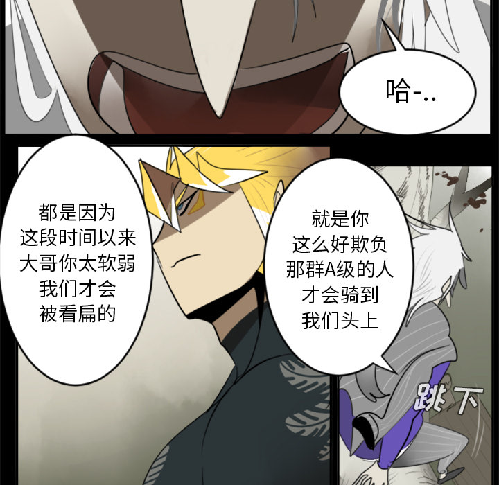 Ultimiter~终极者 第 31 章 第9页