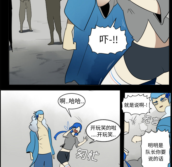 Ultimiter~终极者 第 31 章 第21页