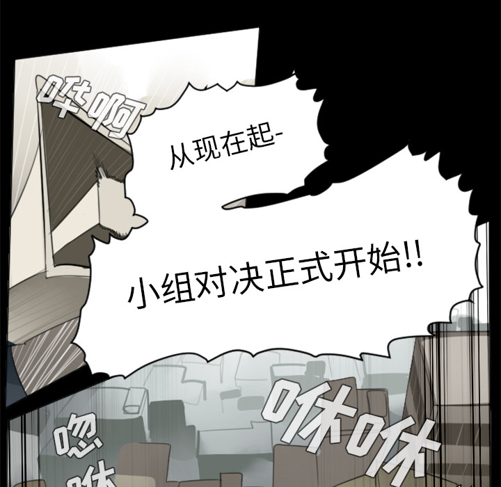Ultimiter~终极者 第 31 章 第40页
