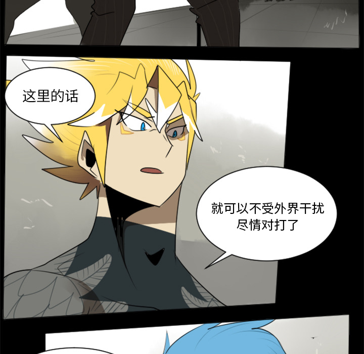 Ultimiter~终极者 第 31 章 第44页