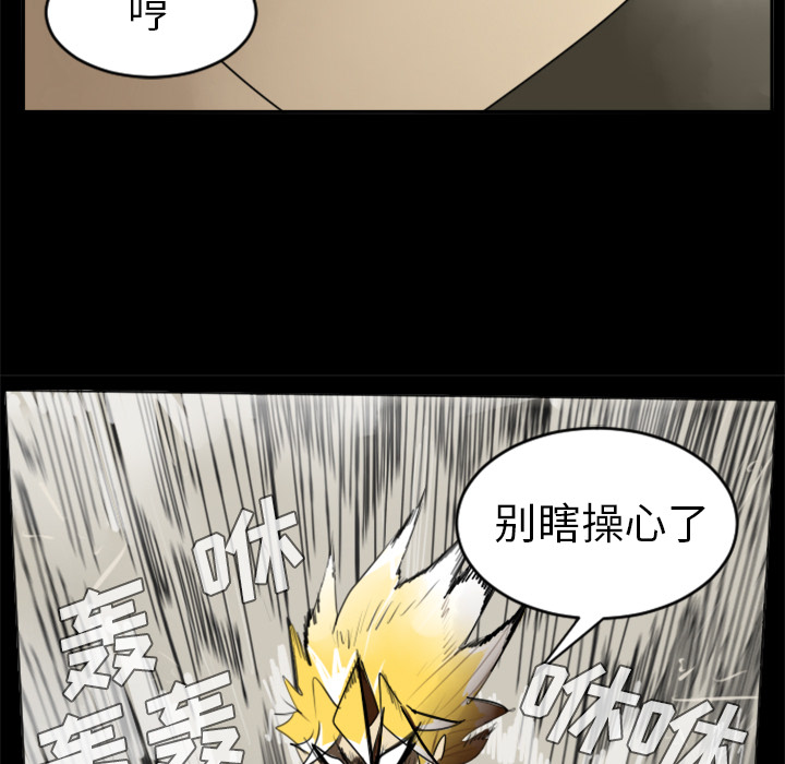 Ultimiter~终极者 第 31 章 第46页