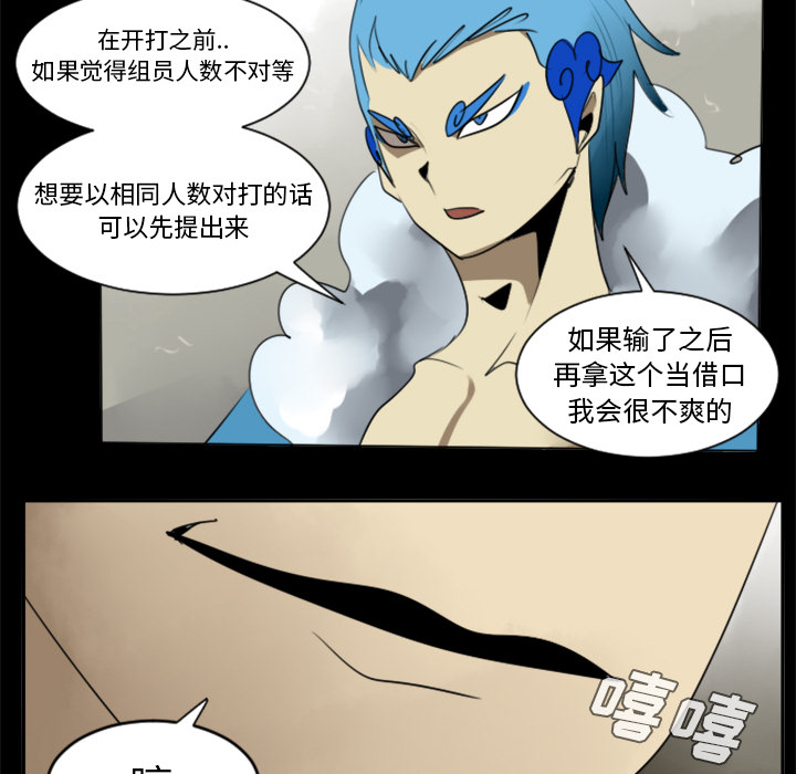 Ultimiter~终极者 第 31 章 第45页