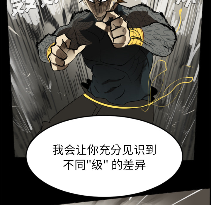 Ultimiter~终极者 第 31 章 第47页