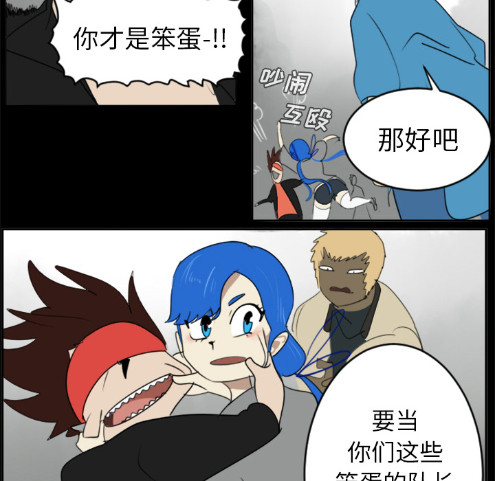 Ultimiter~终极者 第 31 章 第27页