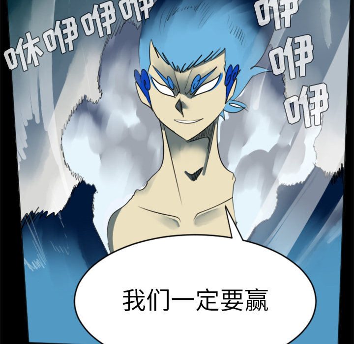 Ultimiter~终极者 第 31 章 第29页