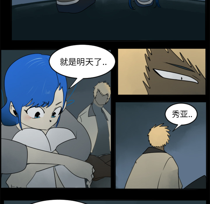 Ultimiter~终极者 第 31 章 第33页