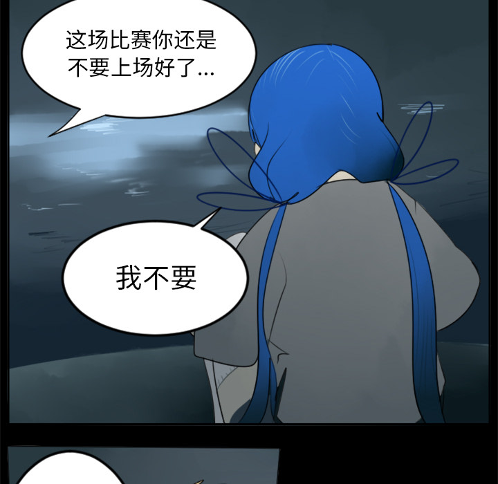 Ultimiter~终极者 第 31 章 第34页