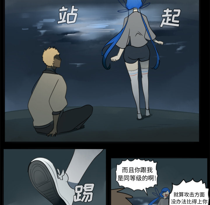 Ultimiter~终极者 第 31 章 第36页