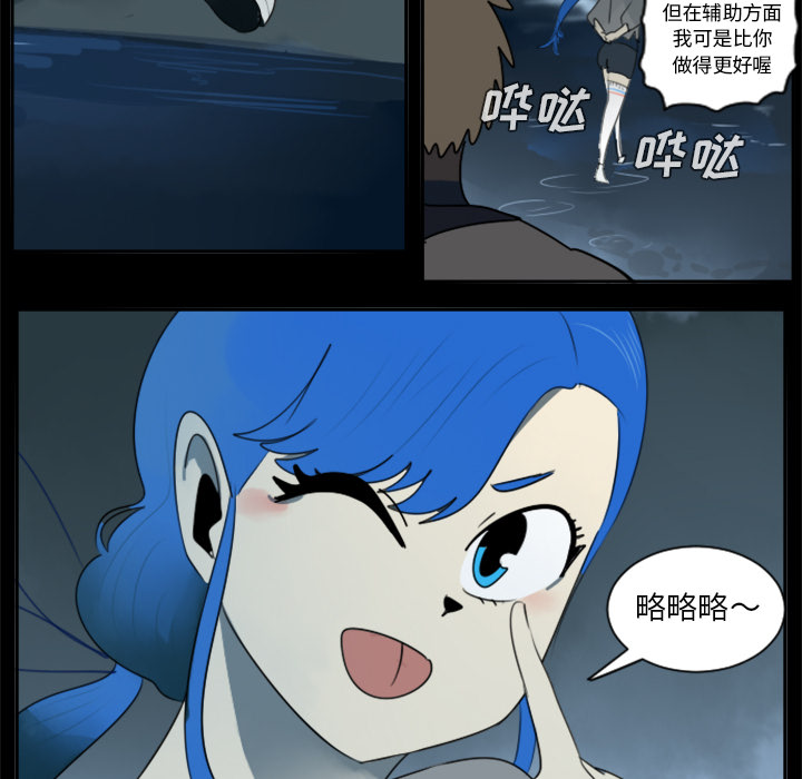 Ultimiter~终极者 第 31 章 第37页