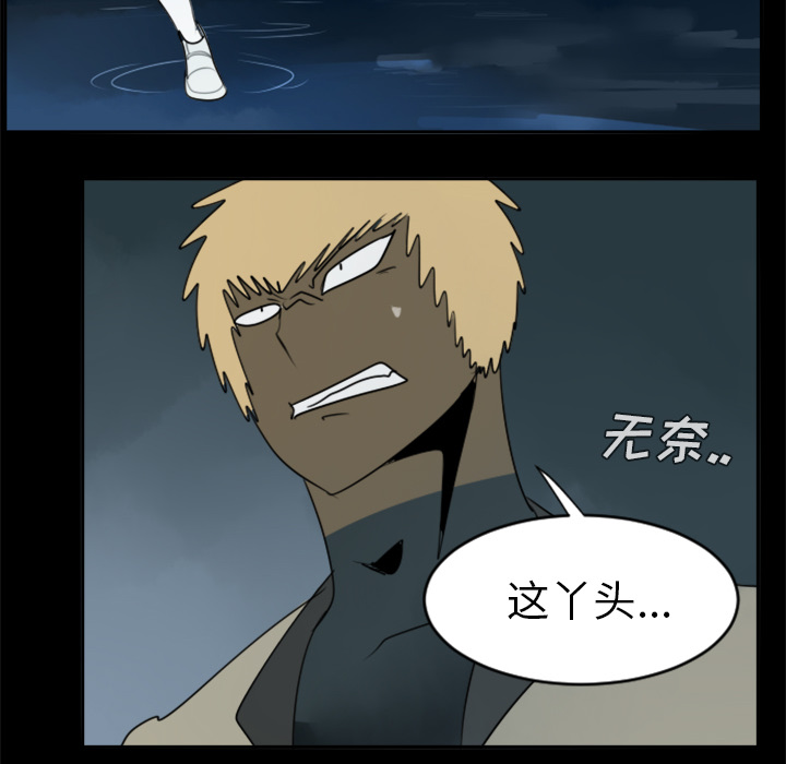 Ultimiter~终极者 第 31 章 第39页