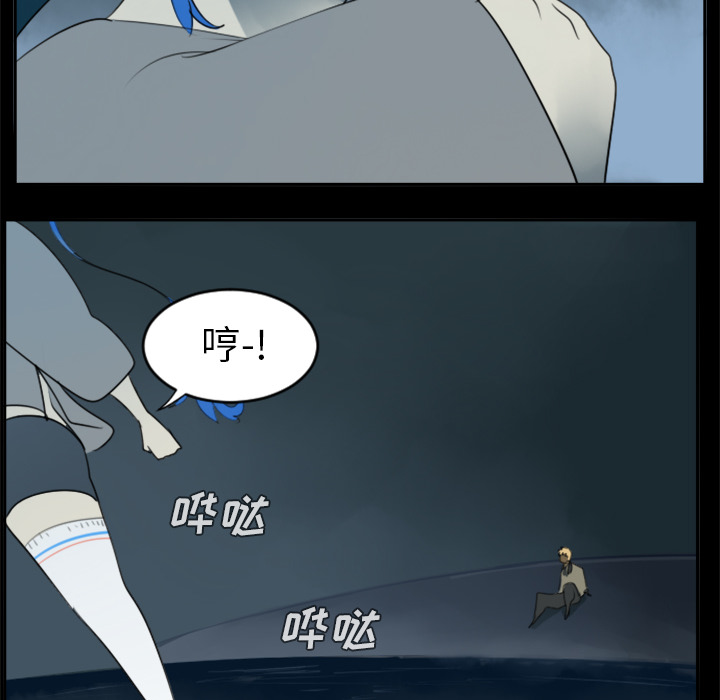 Ultimiter~终极者 第 31 章 第38页