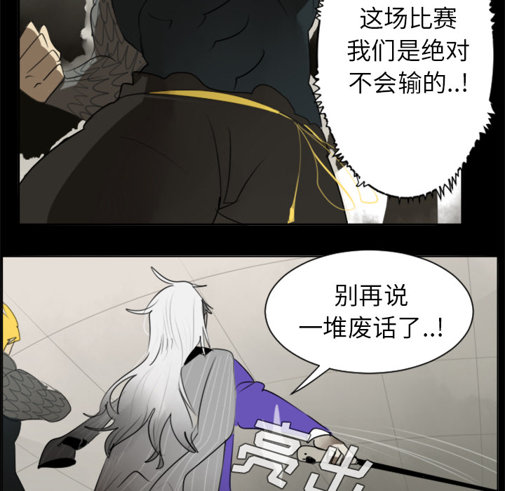 Ultimiter~终极者 第 31 章 第51页