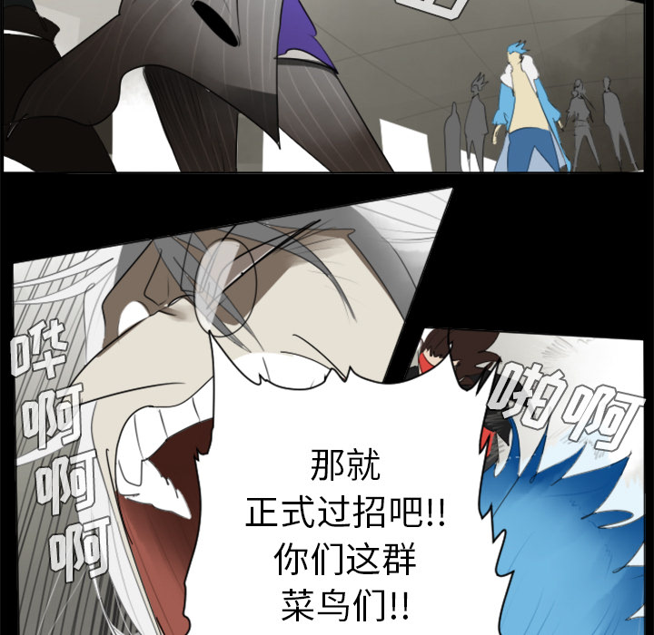 Ultimiter~终极者 第 31 章 第52页