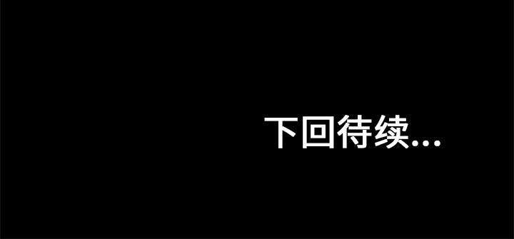 Ultimiter~终极者 第 31 章 第56页