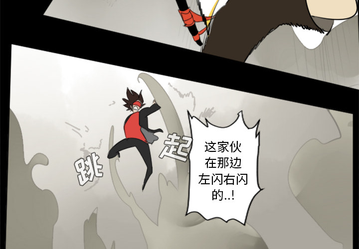 Ultimiter~终极者 第 32 章 第4页