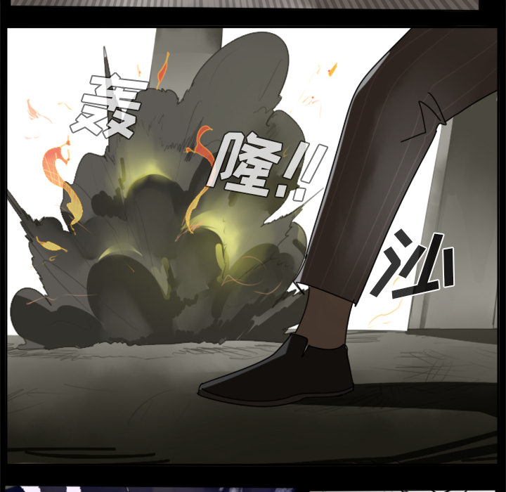 Ultimiter~终极者 第 32 章 第6页