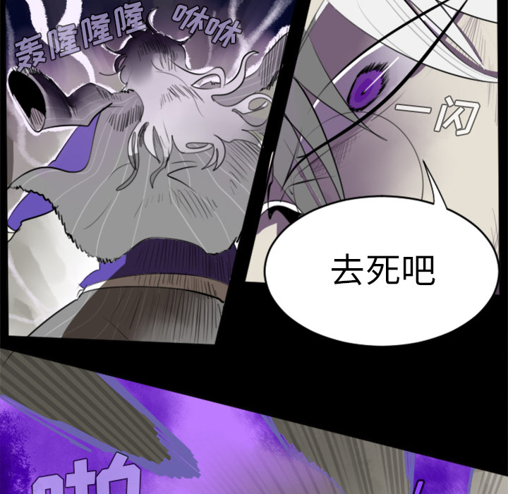 Ultimiter~终极者 第 32 章 第7页